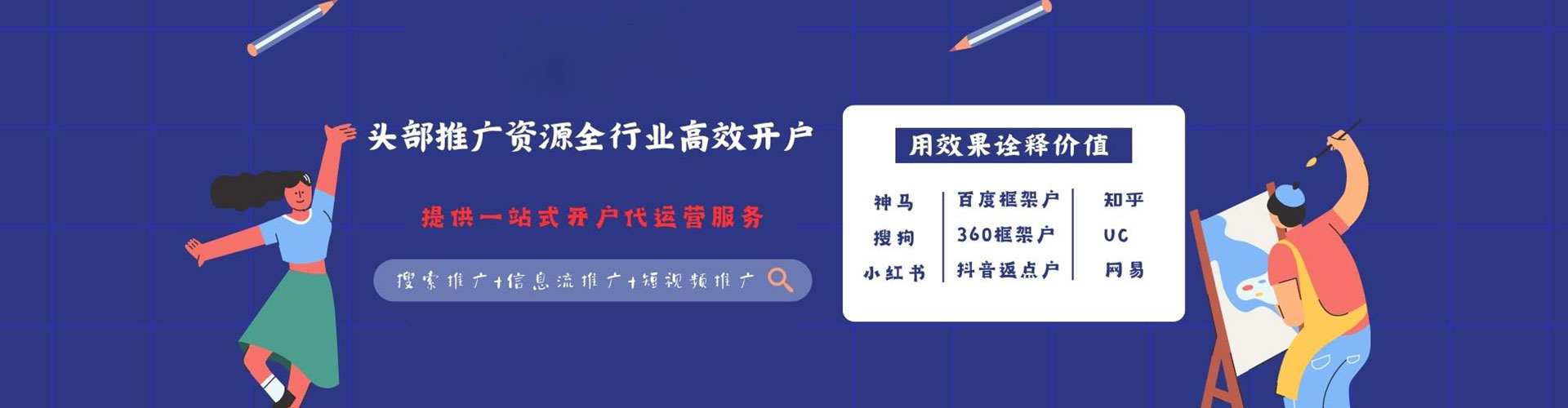 邱县头条信息流